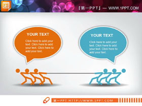 五张带有质感的对比关系PPT图表-第一PPT