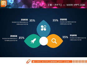 四张三角形并列关系PPT图表-第一PPT