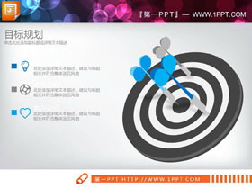 五张飞镖命中靶心并列关系PPT图表-第一PPT