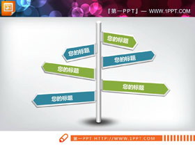 三张导航路标样式的并列关系PPT图表-第一PPT