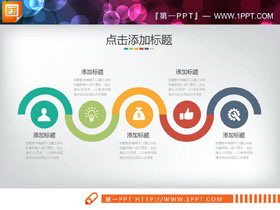 五张实用关联关系PPT图表-第一PPT