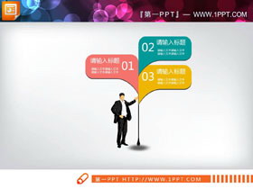 五张彩色扁平化并列关系PPT文本框-第一PPT