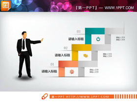 人物剪影装饰的递进关系PPT图表-第一PPT