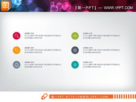 四张并列关系PPT说明图表-第一PPT