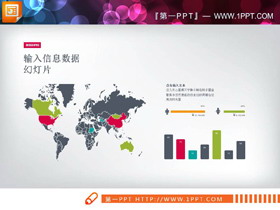三张精致实用的PPT柱状图-第一PPT
