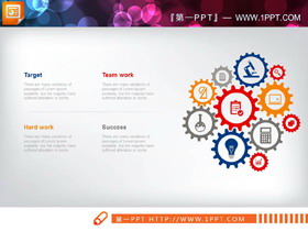 五种颜色搭配的齿轮联动PPT图表免费下载-第一PPT