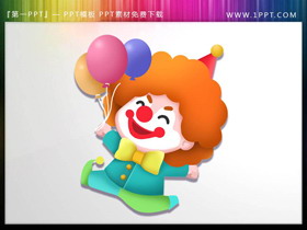 一组卡通马戏团小丑PPT插图-第一PPT