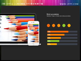 20张手机平板电脑样机PPT素材-第一PPT