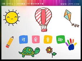 可爱童趣卡通手绘PPT素材-第一PPT