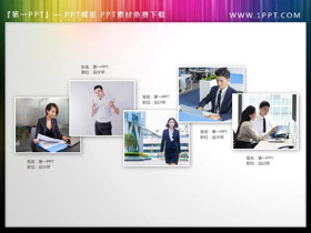 23组职场人物PPT插图素材-第一PPT