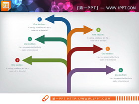 四张彩色扩散关系PPT箭头图表-第一PPT
