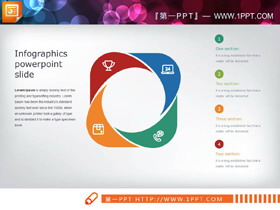 10套彩色环绕组合关系PPT图表-第一PPT