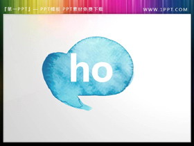 5张水彩绘制的对话框样式PPT文本框素材-第一PPT