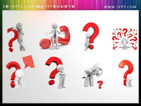 20个白色立体小人问号PPT素材-第一PPT