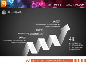 22套白色渐变风PPT图表下载-第一PPT