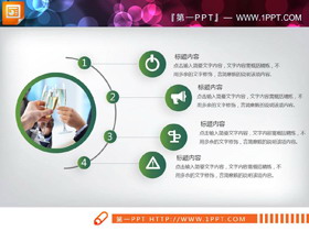 19张绿色渐变商务PPT图表下载-第一PPT