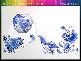 一组精美青花瓷PPT素材下载-第一PPT