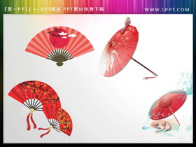古典折扇雨伞灯笼PPT素材下载-第一PPT