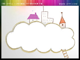 8套卡通风格PPT文本框素材-第一PPT
