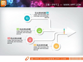 20套彩色微立体PPT图表大全-第一PPT