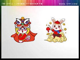 一组卡通兔年新年PPT素材下载-第一PPT