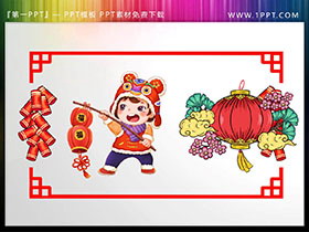 三套卡通元旦新年PPT素材下载-第一PPT