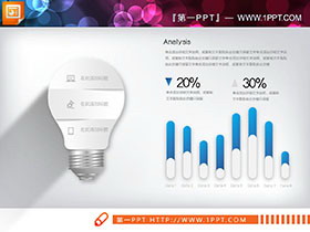 30套带有阴影效果的蓝色微立体PPT图表下载-第一PPT