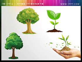 卡通树木嫩苗手捧植物PPT素材下载-第一PPT