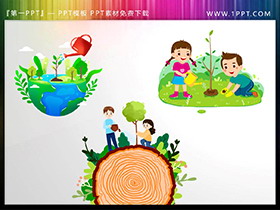 两组卡通植树节小朋友PPT素材图片-第一PPT