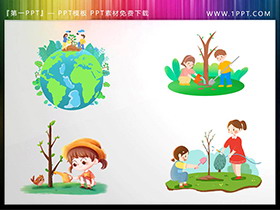 四张卡通植树的女孩PPT素材下载-第一PPT