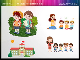 四张卡通幼师小朋友幼儿园PPT素材下载-第一PPT