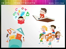 卡通文具与音乐课小朋友PPT素材插图-第一PPT