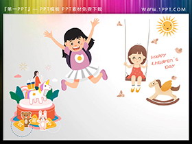 三张卡通过生日的小女孩PPT素材下载-第一PPT