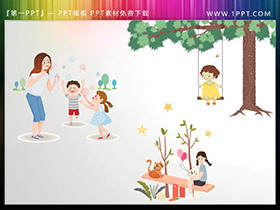 三张卡通儿童PPT素材下载-第一PPT