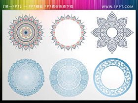 七套精美古典花纹图案PPT素材下载-第一PPT