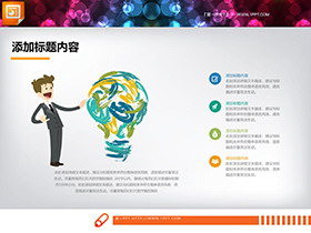 24张彩色矢量扁平化商务PPT图标大全-第一PPT