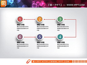 28张彩色微立体工作总结汇报PPT图表大全-第一PPT