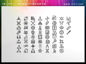 60个矢量可填色创意商务PPT图标素材-第一PPT