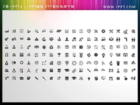 126个矢量可填色商务PPT图标素材-第一PPT