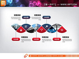 23套红蓝配色的PPT时间轴下载-第一PPT