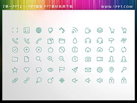 60个细线矢量可填色商务PPT图标素材（二）-第一PPT