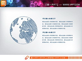 21套蓝色手绘PPT图表大全-第一PPT