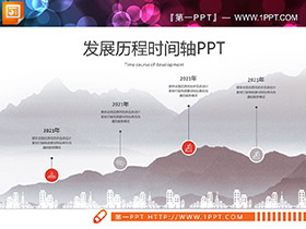 107张企业发展历程时间轴PPT图表下载-第一PPT