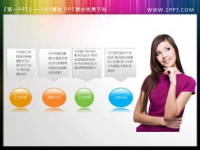 带美女插图的PPT文本框素材-第一PPT