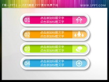 4张带阴影效果的立体PPT目录素材-第一PPT