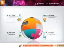 紧密拼图样式的关联关系PPT图表模板-第一PPT