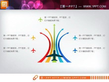 五条跑到箭头飞机起飞样式的扩散关系PPT图表-第一PPT
