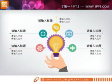 扁平化扩散关系PPT图表下载-第一PPT