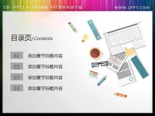 简洁商务办公风格PPT目录素材下载-第一PPT
