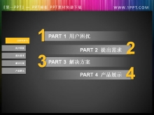 黄色半透明样式的交叉PPT目录素材-第一PPT